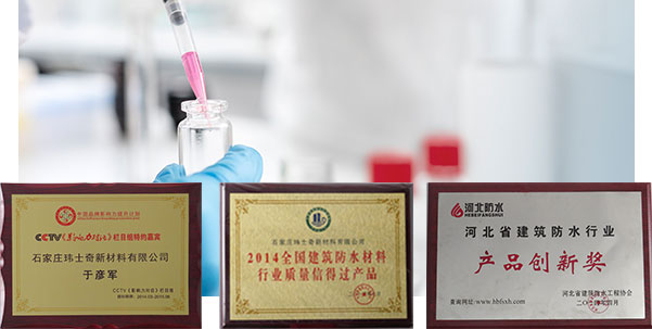 專業(yè)從事聚脲防腐防水技術(shù)研究，自主研發(fā)，掌握核心技術(shù)
